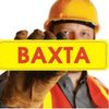 Обложка канала @rabota_vahtaA