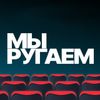 Обложка канала @cinemahate