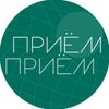 Обложка канала @priempriem