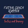 Обложка канала @futsalcoachru