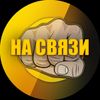 Обложка канала @nasvjazii