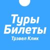 Обложка канала @trvlclick