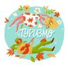 Обложка канала @Turiz_MO
