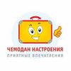 Обложка канала @chemood_tour