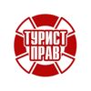 Обложка канала @turistprav