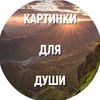 Обложка канала @SoulbyArt