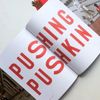 Обложка канала @pushingpushkin