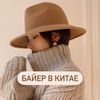 Обложка канала @buyer_china