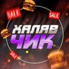 Обложка канала @halyavch1k