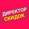 Обложка канала @skidkiakziy