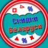 Обложка канала @sales_in_belarus