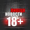 Обложка канала @lipetsknovosti