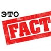 Обложка канала @ato_fakt