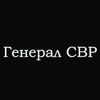 Обложка канала @generalsvr2