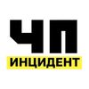 Обложка канала @incident_42lk