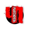Обложка канала @cheb_chp