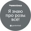 Обложка канала @gardenklad