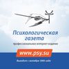 Обложка канала @psygazeta