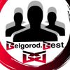 Обложка канала @belgorod_best