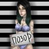 Обложка канала @pozorlev