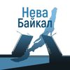 Обложка канала @NevaBaikal