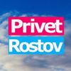 Обложка канала @privet_rostov_ru