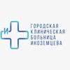 Обложка канала @gkbinozemceva36
