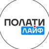 Обложка канала @polati_life