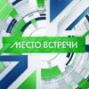 Обложка канала @mesto_vstrechi_ntv