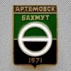 Обложка канала @rus_bakhmut