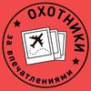 Обложка канала @travelohotniki