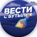 Обложка канала @news_bottle