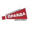 Обложка канала @pravda_DS