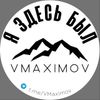 Обложка канала @VMaximov