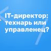 Обложка канала @cio2cdto