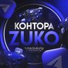 Обложка канала @zukotg