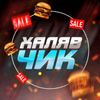 Обложка канала @halyavkaaaaa