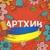 Обложка канала @arthivecom