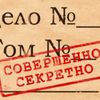 Обложка канала @history_secretss