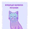 Обложка канала @podderzka_slova