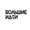 Обложка канала @bigideasmag