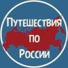 Обложка канала @tripru