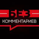 Обложка канала @n0comments