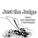 Обложка канала @justthejudge