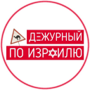 Обложка канала @israeltoday