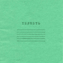 Обложка канала