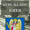 Обложка канала @kursvalutkiev
