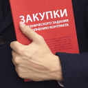 Обложка канала @zakupkinews