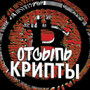 Обложка канала @otsipkript