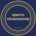 Обложка канала @crypto_kanalizator
